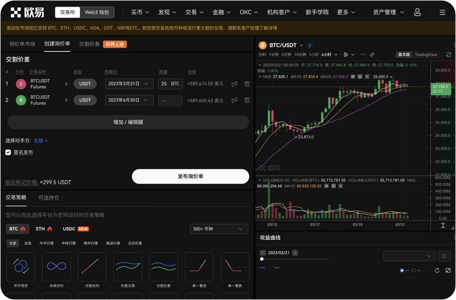 ZT交易所支持哪些充值方式